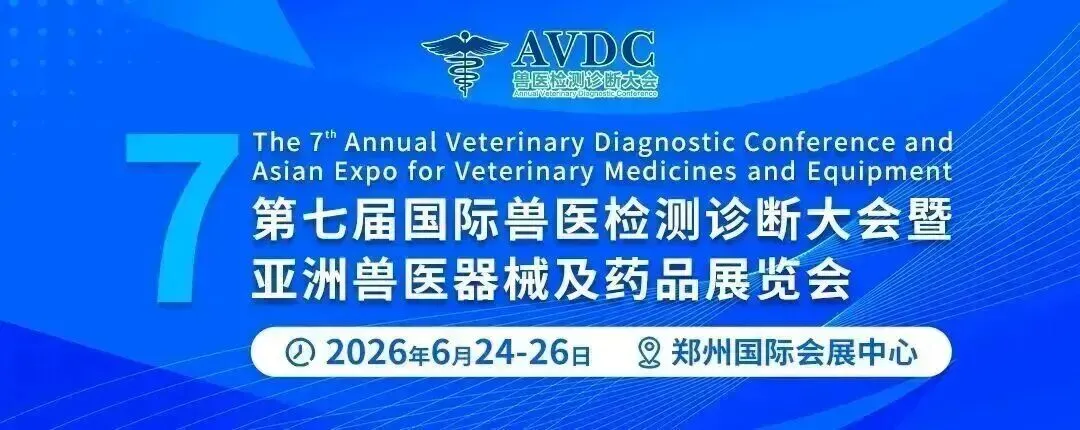 AVDC 2026首批嘉宾议题公布，含金量拉满